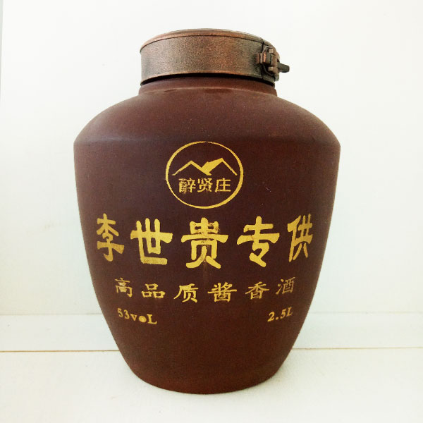 陝西醉賢莊李世貴專供紫砂陶瓷酒瓶