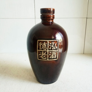 定製德泓老酒陶瓷酒瓶
